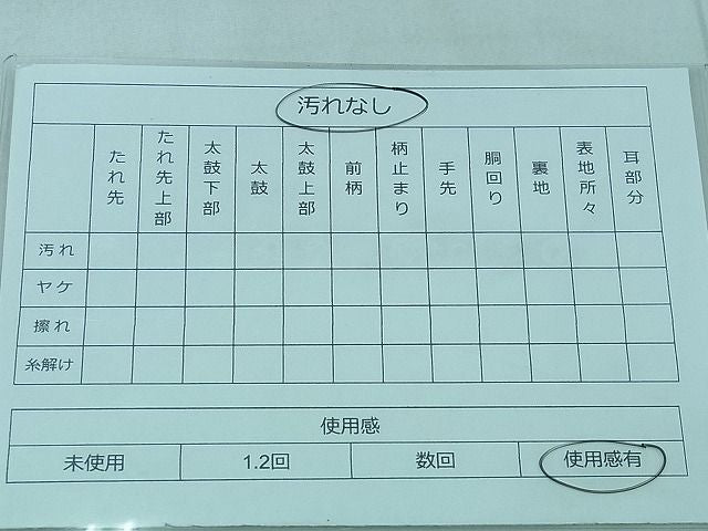 平和屋着物◎六通柄袋帯 色紙重ね花文 金銀糸 逸品 BAAF2195iy