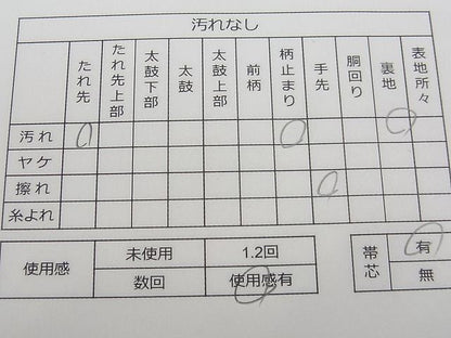 平和屋着物◎六通太鼓柄袋帯 唐織 竜田川吉祥文 金銀糸 逸品 CAAE9825yk