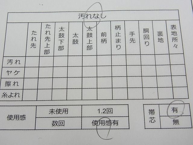 平和屋着物◎六通柄 本袋帯 唐織 枝椿文 逸品 CAAE9833yk