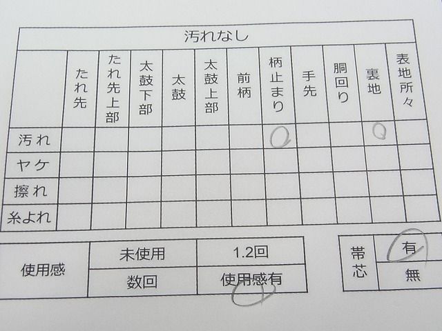平和屋着物◎六通柄袋帯 唐織 有職能衣文 金糸 逸品 CAAE9841yk