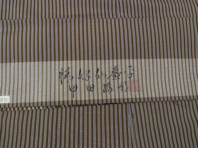 平和屋本店■極上　男性　人間国宝　甲田綏郎　精好仙台平　行燈袴　縞　逸品　未使用　DZAA1427kh4
