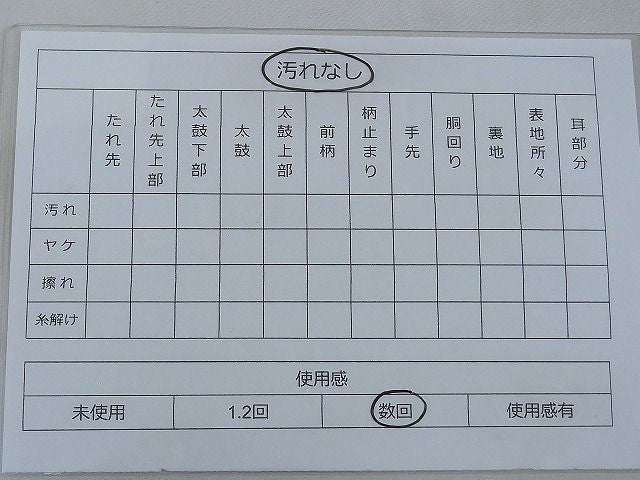 平和屋着物◎六通柄袋帯 唐織 綾錦 正倉院青海波 金銀糸 逸品 BAAF2025iy