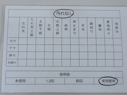平和屋着物◎太鼓柄袋帯 寿松錦繍文 都路金錦 逸品 BAAF2021iy