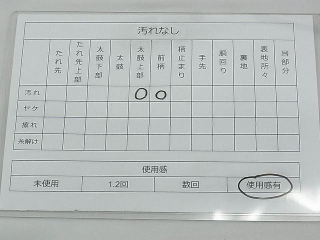 平和屋着物◎六通柄袋帯 唐織 向かい鳳凰花唐草文 銀糸 逸品 BAAF2043iy