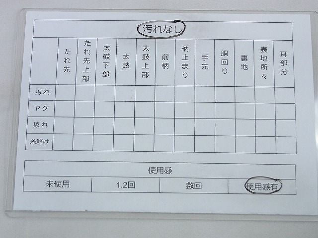 平和屋着物◎六通柄袋帯 吉祥文 黒地 金糸 逸品 BAAF2061iy