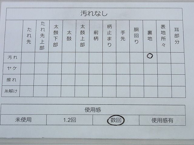 平和屋着物◎六通柄袋帯 亀甲文様 銀糸 逸品 BAAF2069iy