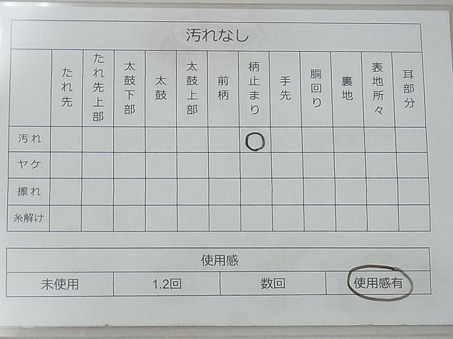 平和屋着物◎六通柄袋帯 唐織 清海鶴 金糸 逸品 BAAF2085iy