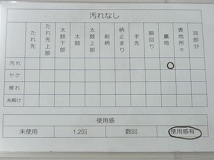 平和屋着物◎六通柄袋帯 竜安寺 金糸 逸品 BAAF2088iy