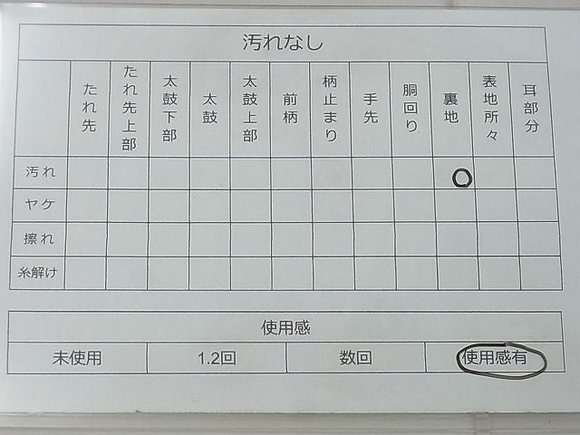 平和屋着物◎六通柄袋帯 竜安寺 金糸 逸品 BAAF2088iy