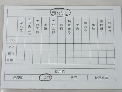 平和屋着物◎六通柄袋帯 唐織 束ね熨斗吉祥文 金銀糸 逸品 BAAF2102iy