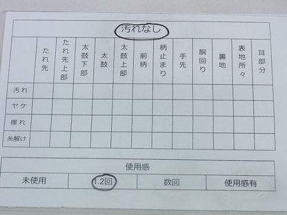 平和屋着物◎六通柄 本袋帯 横段文 金銀糸 逸品 BAAF2077iy
