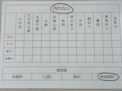 平和屋着物◎全通柄袋帯 舞花文 銀糸 逸品 BAAF2108iy