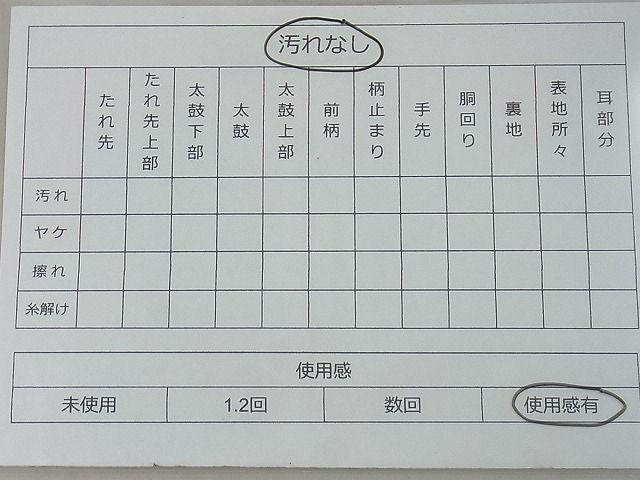 平和屋着物◎全通柄袋帯 舞花文 銀糸 逸品 BAAF2108iy