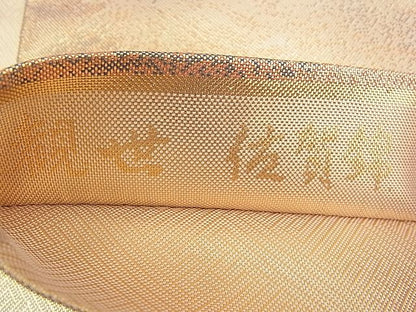 平和屋着物◎佐賀錦 六通柄袋帯 観世 金糸 落款あり 逸品 BAAF2170iy