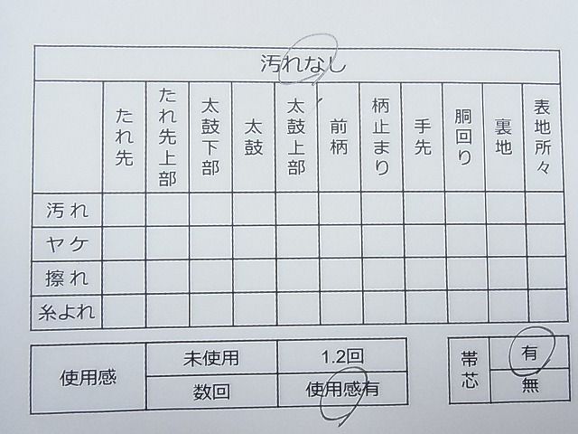 平和屋着物◎六通柄袋帯 飛鶴文 金銀糸 逸品 CAAF5627nb