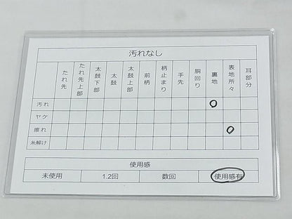 平和屋着物◎六通柄袋帯 唐織 鳳凰花丸唐草文 金糸 逸品 BAAF6983ow