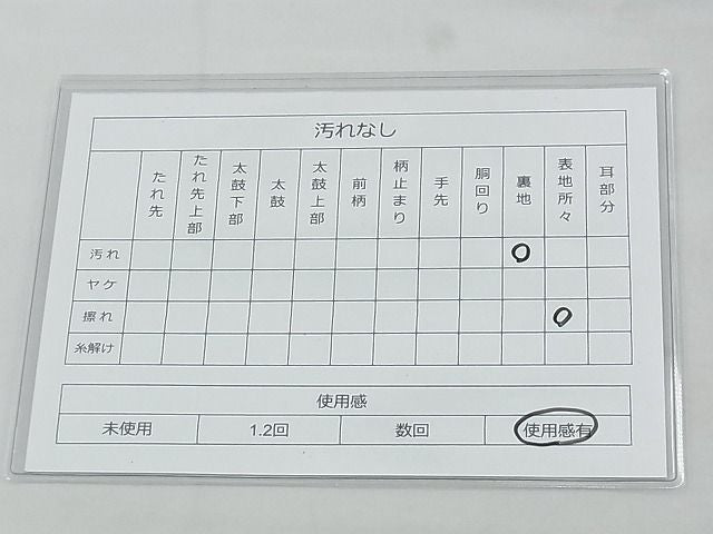 平和屋着物◎六通柄袋帯 唐織 鳳凰花丸唐草文 金糸 逸品 BAAF6983ow