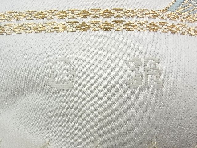 平和屋着物◎佐賀錦 六通柄袋帯 エ霞遠山文 金糸 逸品 BAAF6999ow