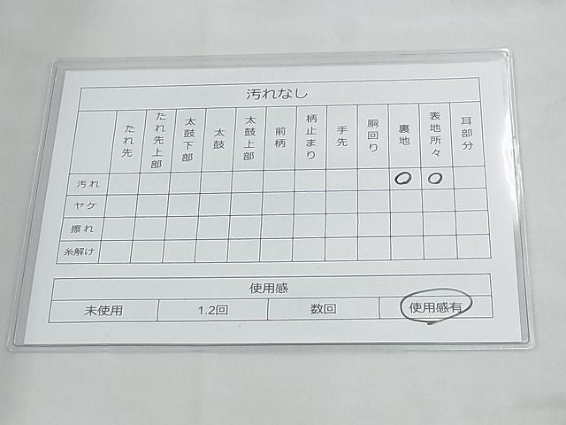 平和屋着物◎六通柄袋帯 唐織 花鳥文 金銀糸 逸品 BAAF6994ow