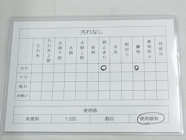 平和屋着物◎佐賀錦 六通柄袋帯 エ霞遠山文 金糸 逸品 BAAF6999ow