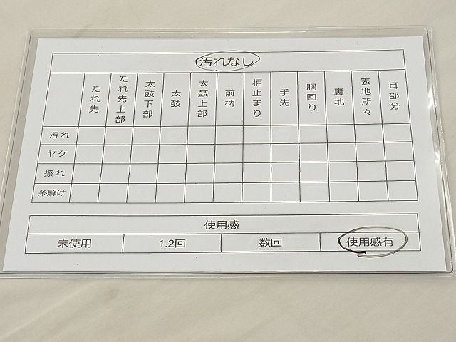 平和屋着物◎佐賀錦 六通柄袋帯 鳳凰源氏車青海波 金糸 逸品 BAAH0040ow