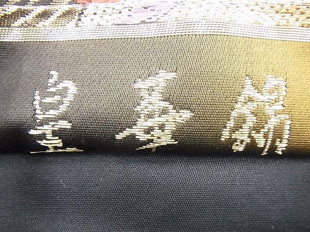 平和屋着物◎六通柄袋帯 唐織 皇華錦 金糸 逸品 BAAH0068ow
