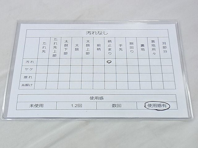 平和屋着物◎六通柄袋帯 唐織 皇華錦 金糸 逸品 BAAH0068ow