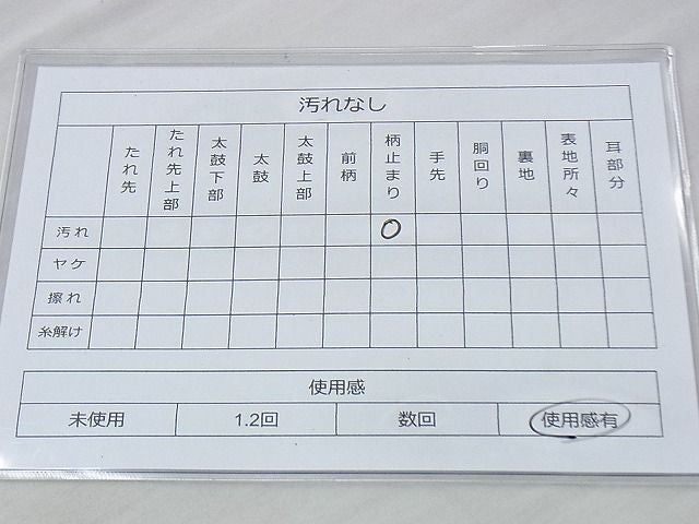 平和屋着物◎六通柄袋帯 唐織 向かい蝶亀甲花文 黒地 金銀糸 逸品 BAAH0072ow