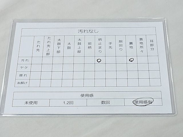 平和屋着物◎六通柄袋帯 唐織 地紙吉祥花文 金糸 逸品 BAAH0088ow