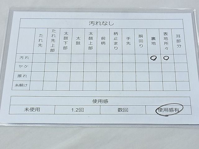 平和屋着物◎六通柄袋帯 唐織 亀甲花唐草文 銀糸 逸品 BAAH0118ow
