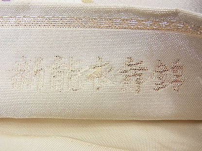 平和屋着物◎六通柄袋帯 唐織 つづれ 新能衣舞錦 金糸 逸品 BAAH0138ow