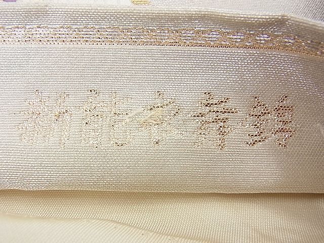平和屋着物◎六通柄袋帯 唐織 つづれ 新能衣舞錦 金糸 逸品 BAAH0138ow