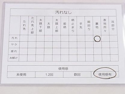 平和屋着物◎全通柄袋帯 菱形文様 逸品 BAAG3032kj