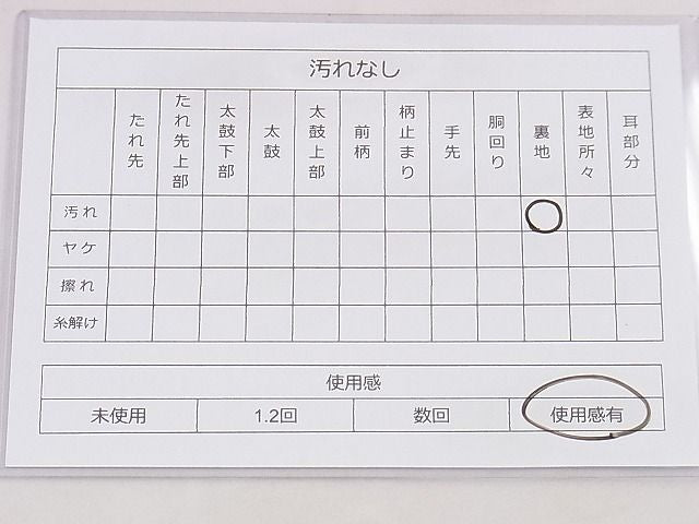平和屋着物◎全通柄袋帯 菱形文様 逸品 BAAG3032kj
