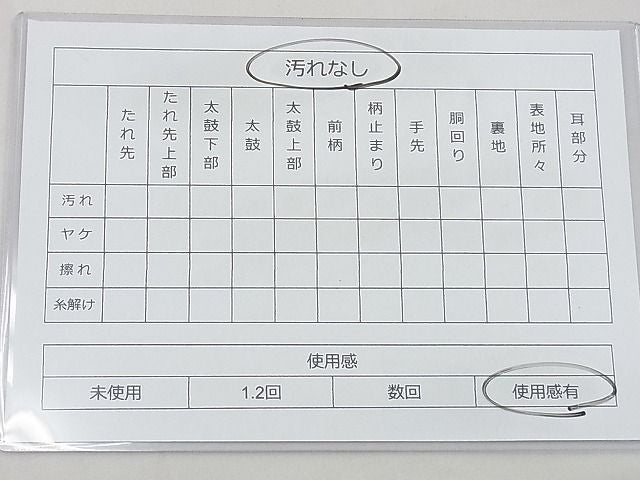 平和屋着物◎六通柄袋帯 霞文 金彩 引箔 逸品 BAAG3101kj