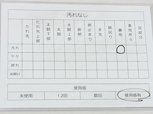 平和屋着物◎西陣 野々村織物謹製 六通柄袋帯 飛鶴浜松文 金銀糸 逸品 BAAG3099kj