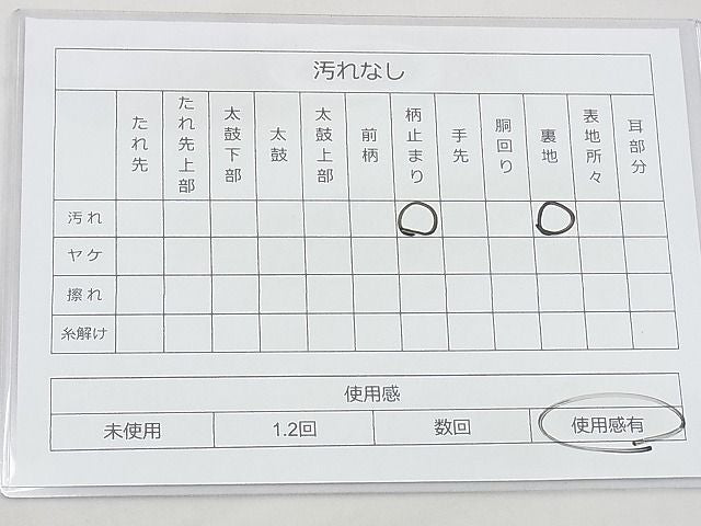 平和屋着物◎六通柄袋帯 京錦 金銀糸 逸品 BAAG3104kj