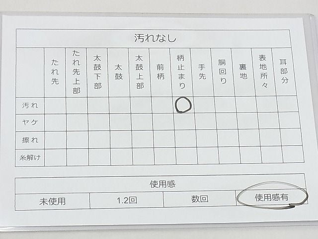 平和屋着物◎六通柄袋帯 唐織 能衣の美 金糸 逸品 BAAG3126kj