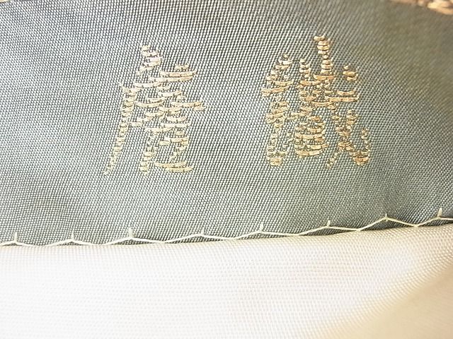 平和屋着物◎六通柄袋帯 唐織 能衣の美 金糸 逸品 BAAG3126kj