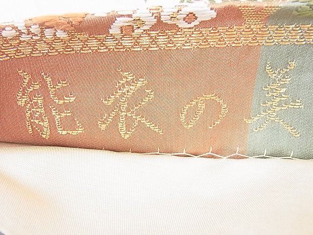 平和屋着物◎六通柄袋帯 唐織 能衣の美 金糸 逸品 BAAG3126kj