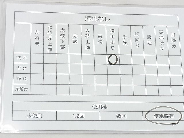 平和屋着物◎九百佐賀錦 六通柄袋帯 慶長 金銀糸 逸品 BAAG3149kj