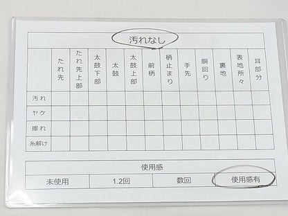 平和屋着物◎佐賀錦　六通柄袋帯　エ霞文様　金糸　引箔　逸品　BAAG3137kj