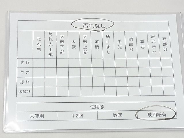 平和屋着物◎佐賀錦　六通柄袋帯　エ霞文様　金糸　引箔　逸品　BAAG3137kj