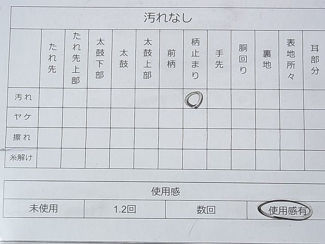 平和屋着物◎六通柄袋帯 唐織 北山 金糸 逸品 BAAG7927fk