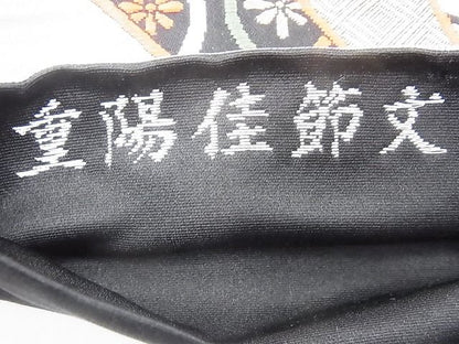 平和屋着物◎六通柄袋帯 唐織 重陽佳節文 黒地 金銀糸 逸品 BAAG1360fk