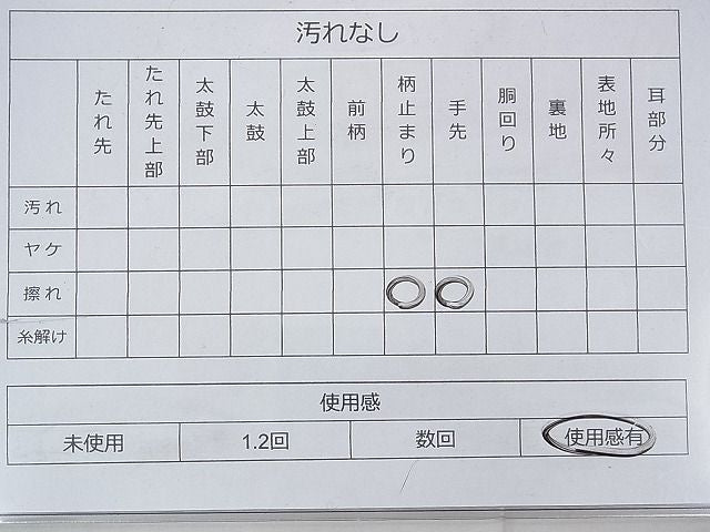 平和屋着物◎佐賀錦 六通柄袋帯 唐織 菱天井花鳥丸文 金銀糸 逸品 BAAG7931fk