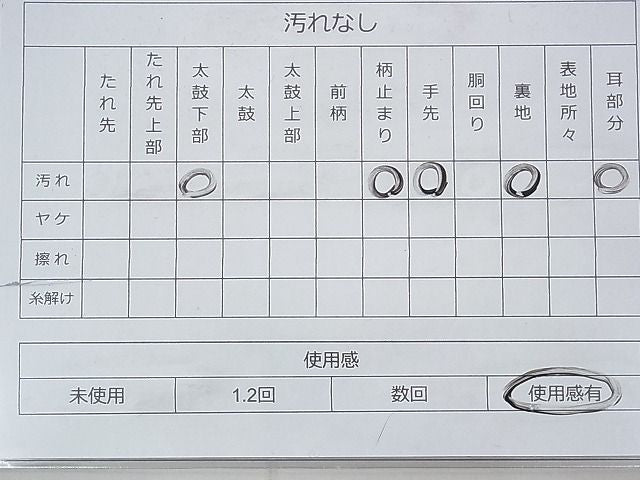 平和屋着物◎六通柄袋帯 唐織 流水枝梅文 金銀糸 逸品 BAAG7948fk