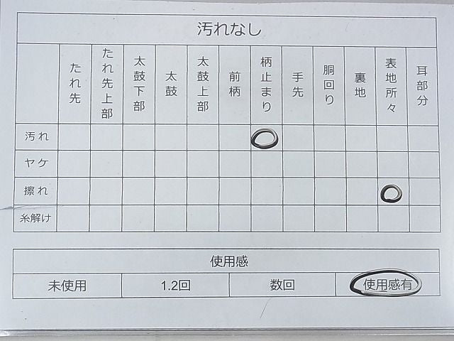 平和屋着物◎六通柄袋帯 唐織 来福 金銀糸 引箔 逸品 BAAG7805fk