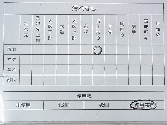 平和屋着物◎六通柄袋帯 宝相華 金糸 逸品 BAAG7810fk