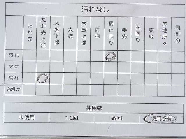 平和屋着物◎六通柄袋帯 鴛鴦流水松花文 金銀糸 逸品 BAAG7960fk